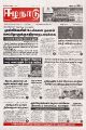 00:24, 18 டிசம்பர் 2024 -ல் இருந்த பதிப்பின் சிறு தோற்றம்