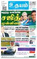 04:08, 10 ஜனவரி 2025 -ல் இருந்த பதிப்பின் சிறு தோற்றம்