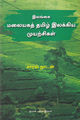 06:27, 12 நவம்பர் 2015 -ல் இருந்த பதிப்பின் சிறு தோற்றம்