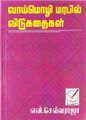 09:44, 11 அக்டோபர் 2021 -ல் இருந்த பதிப்பின் சிறு தோற்றம்