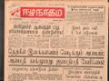 16:51, 22 டிசம்பர் 2016 -ல் இருந்த பதிப்பின் சிறு தோற்றம்