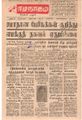 07:30, 29 சூன் 2021 -ல் இருந்த பதிப்பின் சிறு தோற்றம்