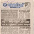 21:08, 4 பெப்ரவரி 2017 -ல் இருந்த பதிப்பின் சிறு தோற்றம்