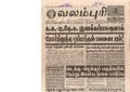 00:23, 15 பெப்ரவரி 2017 -ல் இருந்த பதிப்பின் சிறு தோற்றம்