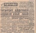 20:10, 26 பெப்ரவரி 2017 -ல் இருந்த பதிப்பின் சிறு தோற்றம்