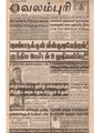 04:24, 28 பெப்ரவரி 2019 -ல் இருந்த பதிப்பின் சிறு தோற்றம்