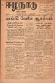 10:41, 25 ஆகத்து 2021 -ல் இருந்த பதிப்பின் சிறு தோற்றம்