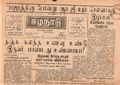 03:07, 15 மே 2020 -ல் இருந்த பதிப்பின் சிறு தோற்றம்