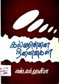 23:30, 15 செப்டம்பர் 2009 -ல் இருந்த பதிப்பின் சிறு தோற்றம்