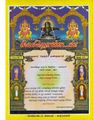 02:58, 11 அக்டோபர் 2019 -ல் இருந்த பதிப்பின் சிறு தோற்றம்