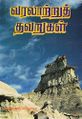 05:07, 25 ஜனவரி 2019 -ல் இருந்த பதிப்பின் சிறு தோற்றம்