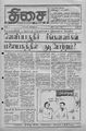 00:19, 23 சூலை 2010 -ல் இருந்த பதிப்பின் சிறு தோற்றம்