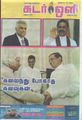 03:23, 10 செப்டம்பர் 2021 -ல் இருந்த பதிப்பின் சிறு தோற்றம்