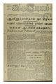01:34, 6 சூன் 2020 -ல் இருந்த பதிப்பின் சிறு தோற்றம்
