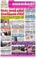 06:57, 17 சூன் 2021 -ல் இருந்த பதிப்பின் சிறு தோற்றம்