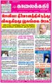 10:06, 25 ஆகத்து 2021 -ல் இருந்த பதிப்பின் சிறு தோற்றம்