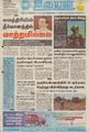 20:52, 21 சூன் 2021 -ல் இருந்த பதிப்பின் சிறு தோற்றம்