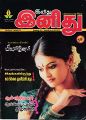20:37, 28 சூன் 2021 -ல் இருந்த பதிப்பின் சிறு தோற்றம்
