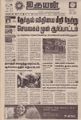 10:43, 3 செப்டம்பர் 2021 -ல் இருந்த பதிப்பின் சிறு தோற்றம்