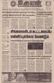08:23, 1 செப்டம்பர் 2021 -ல் இருந்த பதிப்பின் சிறு தோற்றம்