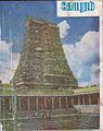 05:25, 12 பெப்ரவரி 2011 -ல் இருந்த பதிப்பின் சிறு தோற்றம்