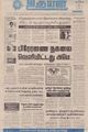 10:10, 2 செப்டம்பர் 2021 -ல் இருந்த பதிப்பின் சிறு தோற்றம்