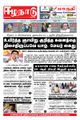 08:33, 21 சூன் 2021 -ல் இருந்த பதிப்பின் சிறு தோற்றம்