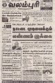 01:54, 28 சூலை 2021 -ல் இருந்த பதிப்பின் சிறு தோற்றம்