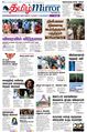 00:06, 24 செப்டம்பர் 2021 -ல் இருந்த பதிப்பின் சிறு தோற்றம்