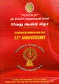 00:00, 30 நவம்பர் 2021 -ல் இருந்த பதிப்பின் சிறு தோற்றம்