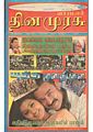 04:05, 25 சூன் 2011 -ல் இருந்த பதிப்பின் சிறு தோற்றம்