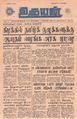 04:53, 19 ஏப்ரல் 2022 -ல் இருந்த பதிப்பின் சிறு தோற்றம்