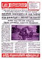 03:45, 16 மே 2022 -ல் இருந்த பதிப்பின் சிறு தோற்றம்