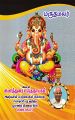 22:45, 22 சூன் 2022 -ல் இருந்த பதிப்பின் சிறு தோற்றம்