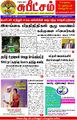 05:53, 10 அக்டோபர் 2022 -ல் இருந்த பதிப்பின் சிறு தோற்றம்