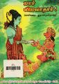 02:37, 9 மார்ச் 2023 -ல் இருந்த பதிப்பின் சிறு தோற்றம்