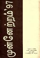 01:31, 31 மார்ச் 2023 -ல் இருந்த பதிப்பின் சிறு தோற்றம்