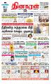 01:02, 26 சூன் 2023 -ல் இருந்த பதிப்பின் சிறு தோற்றம்