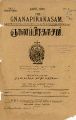 04:24, 24 ஆகத்து 2023 -ல் இருந்த பதிப்பின் சிறு தோற்றம்