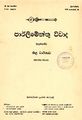 04:37, 1 நவம்பர் 2023 -ல் இருந்த பதிப்பின் சிறு தோற்றம்