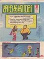 05:29, 27 சூலை 2012 -ல் இருந்த பதிப்பின் சிறு தோற்றம்