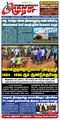 01:01, 26 பெப்ரவரி 2024 -ல் இருந்த பதிப்பின் சிறு தோற்றம்