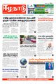 00:29, 1 ஏப்ரல் 2024 -ல் இருந்த பதிப்பின் சிறு தோற்றம்