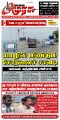 23:34, 6 ஜனவரி 2025 -ல் இருந்த பதிப்பின் சிறு தோற்றம்