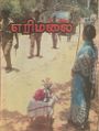02:35, 24 பெப்ரவரி 2025 -ல் இருந்த பதிப்பின் சிறு தோற்றம்