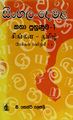 23:36, 2 ஏப்ரல் 2025 -ல் இருந்த பதிப்பின் சிறு தோற்றம்