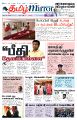 23:31, 24 ஏப்ரல் 2025 -ல் இருந்த பதிப்பின் சிறு தோற்றம்