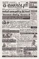 01:32, 23 சூன் 2025 -ல் இருந்த பதிப்பின் சிறு தோற்றம்