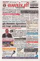 03:14, 22 செப்டம்பர் 2025 -ல் இருந்த பதிப்பின் சிறு தோற்றம்