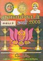 06:05, 10 அக்டோபர் 2013 -ல் இருந்த பதிப்பின் சிறு தோற்றம்